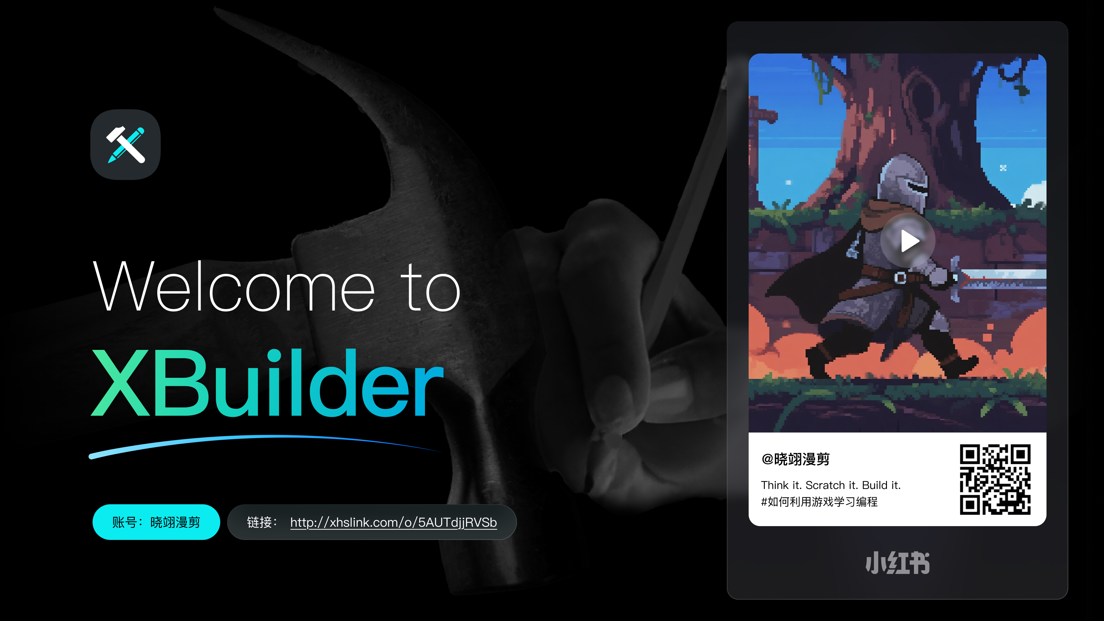 XBuilder